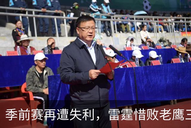 季前赛再遭失利，雷霆惜败老鹰三连败